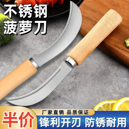 不锈钢小弯刀锋利多用水果刀