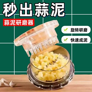 压蒜泥家用捻蒜盒搅蒜器压蒜器蒜泥器蒜蓉器捣蒜神器创意厨房工具