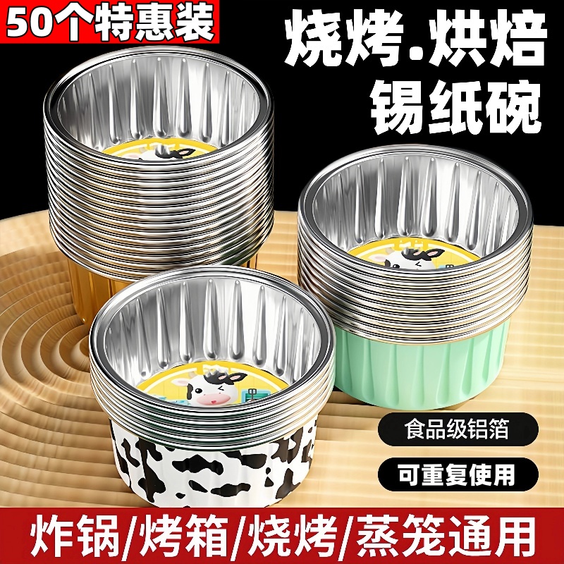 空氣炸鍋錫紙碗鋁箔可重復使用