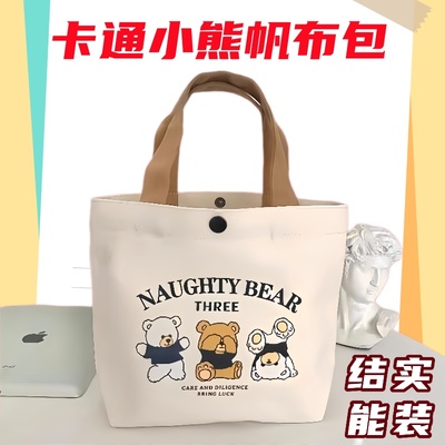 新款小熊帆布包女士手提包