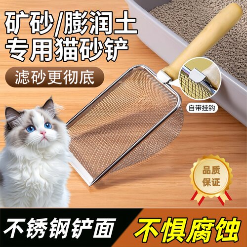 不锈钢细孔猫砂铲神器铲屎神器