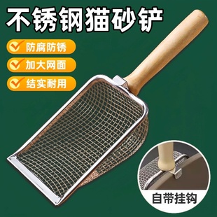不锈钢猫砂铲细孔芦丁鸡铲子铲屎神器核桃砂筛子金属猫屎粪便铲子
