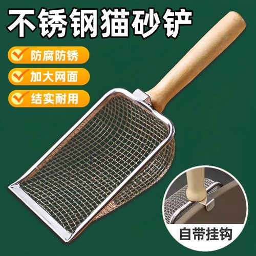 猫砂铲细孔不锈钢铲屎神器