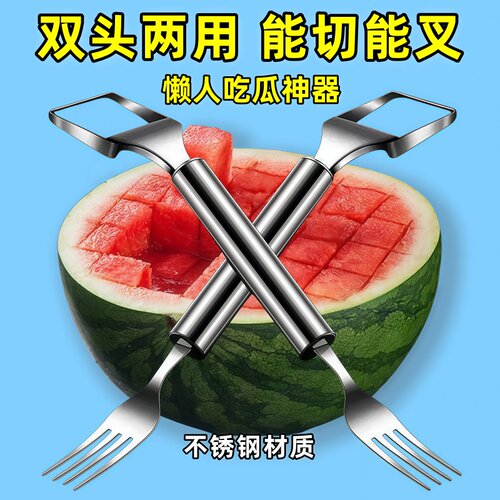 不锈钢双头西瓜切刀叉水果分割器
