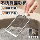 金属猫砂铲细孔大号不锈钢铲屎神器豆腐猫砂猫沙铲膨润土猫屎铲子