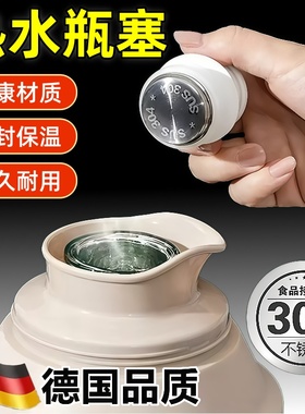 家用不锈钢热水瓶塞子硅胶暖壶塞茶瓶盖暖瓶塞开水壶塞保温瓶塞