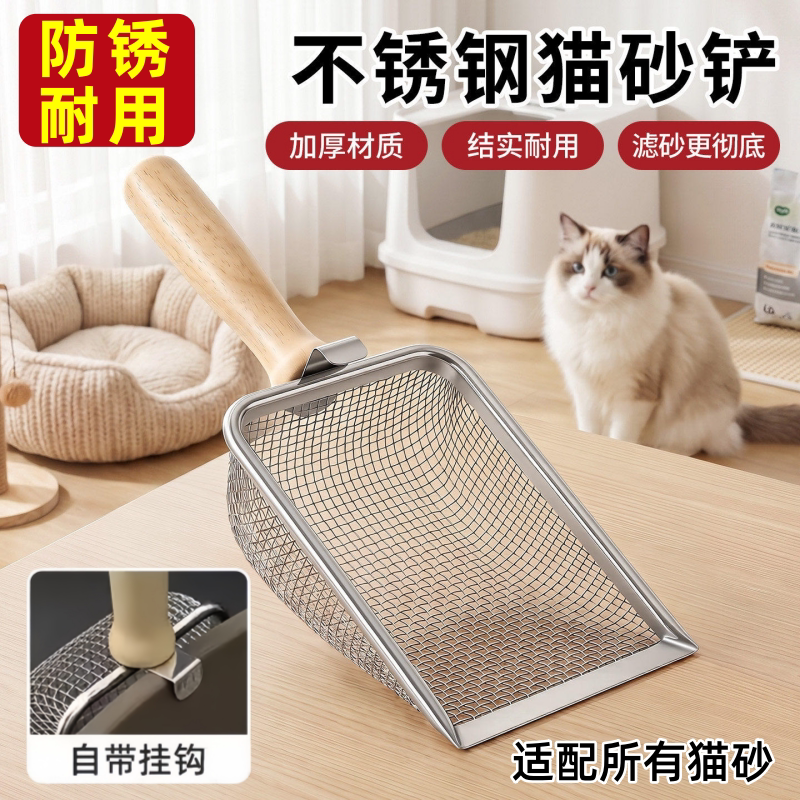 不锈钢猫砂铲细孔猫屎铲子专用矿砂豆腐砂网铲金属大号铲屎神器