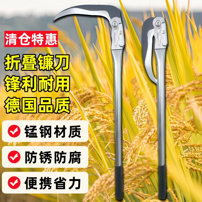 锰钢折叠镰刀农用园林割草刀