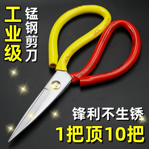 家用商用锰钢锋利大剪刀