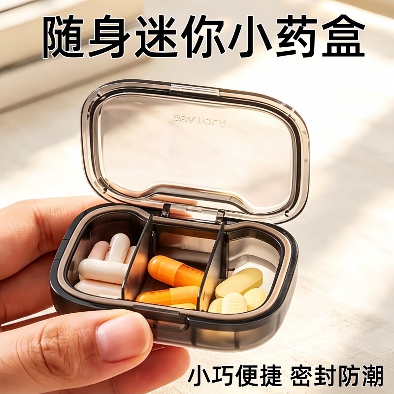 日本便携分装密封防潮药盒迷你图片