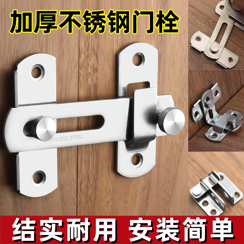加厚通用款不锈钢门栓插销卡扣图片