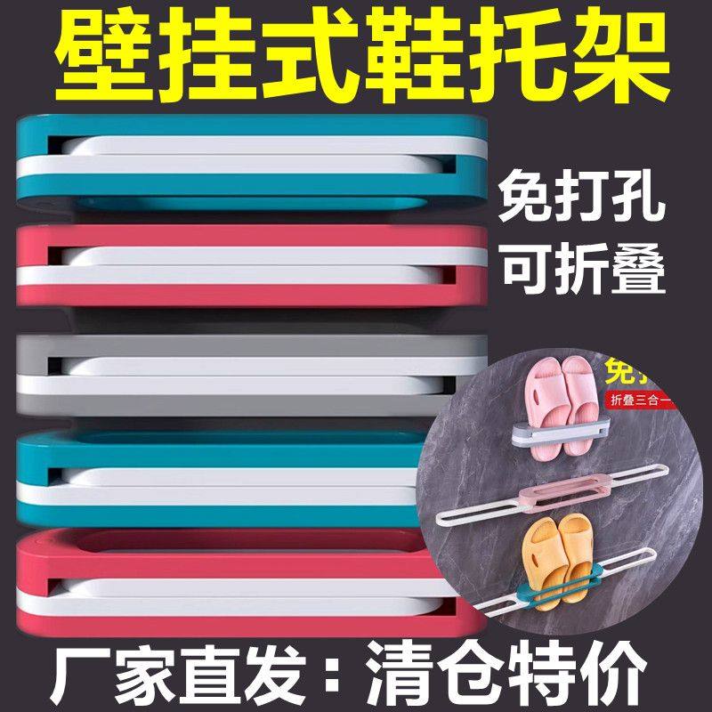三合一浴室拖鞋架免打孔可折叠鞋架壁挂式鞋子收纳架拖鞋沥水架,收纳整理,鞋子收纳架,淘宝优惠券,粉丝福利购,淘宝优惠卷