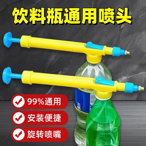 家用可调节喷嘴多功能浇花气压式