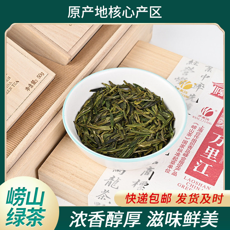 崂山绿茶2026新茶叶100g礼盒装