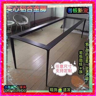 意式岩板餐桌支架实心铝合金桌A腿大理石餐台桌脚办公桌腿支架定