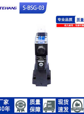 FTH 油研款电磁i溢流阀S-BSG-03-2B3B/2B3A/2B2-D24/A240十通