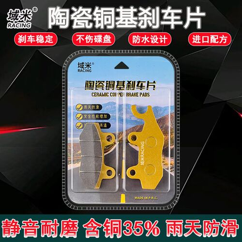 适用钱江鸿ADV150陶瓷刹车片wQJ150-23E刹车皮踏板摩托车碟刹片皮