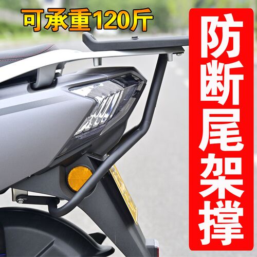 适用轻骑铃木UY125T后尾货架支撑杆UE125尾衣架加V强支架改装配件