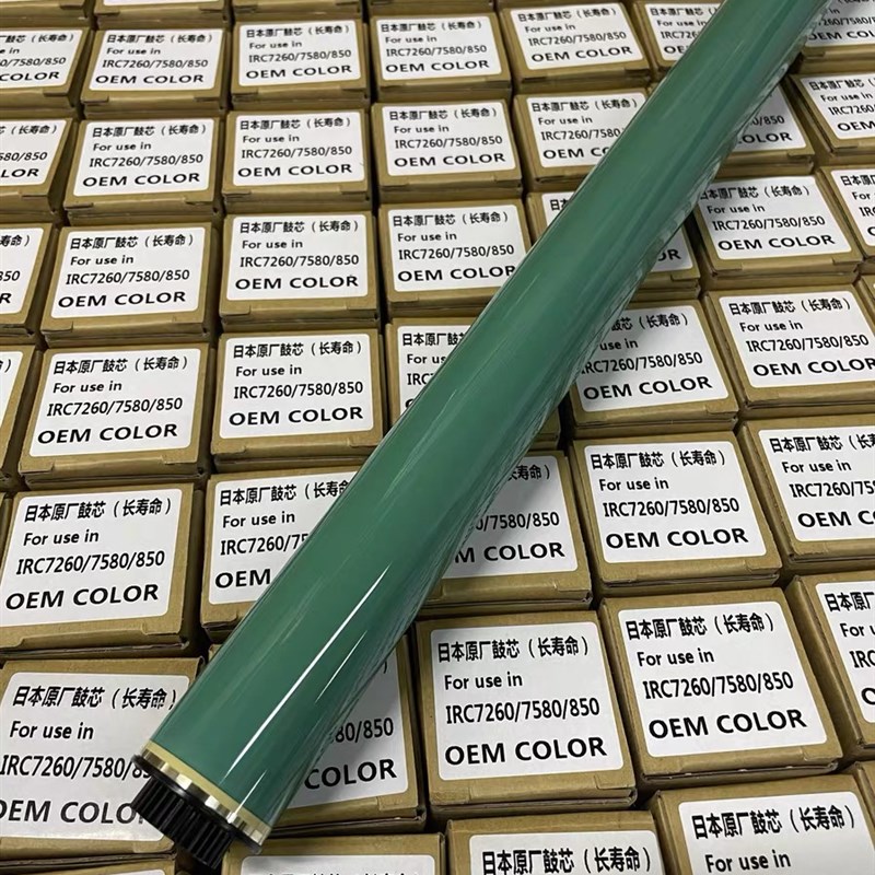 佳能原装鼓芯C5035 5045 5051 5235 5240单鼓 5255 50Z30感光硒鼓