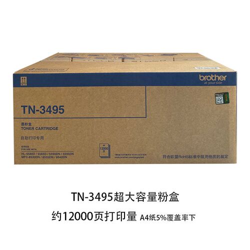 原装兄弟TN-3435墨粉盒 MFC8535/x8530/8540/5595/5590/5585/5580