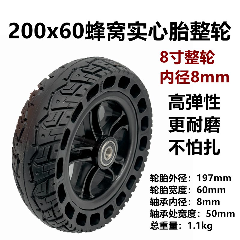 英洛华3431/3433老年代步车200x60实心胎9xP3实心轮胎8寸9寸充气