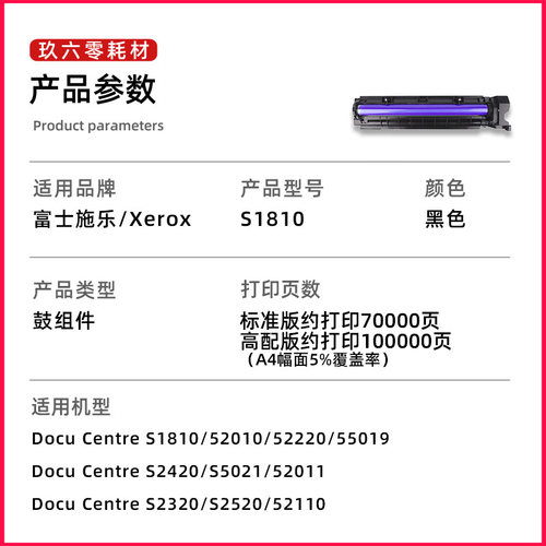 适用富士施乐S2110硒鼓S2011NDA S1810套v鼓S2520感光鼓S2010N复
