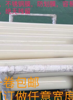 PE透明保护膜胶带自粘性不锈钢保护膜家具保护膜高粘Q宽50cm长100