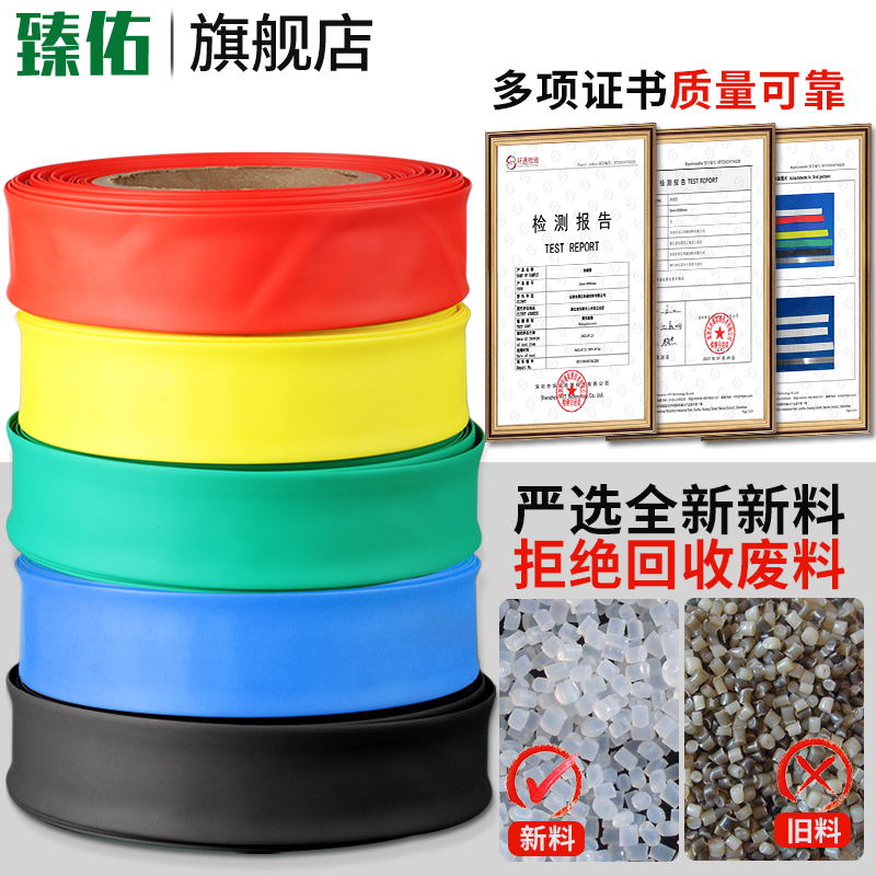 热缩管绝缘套管电工电线缆保护套软彩色黑色O大口径加厚热塑收缩