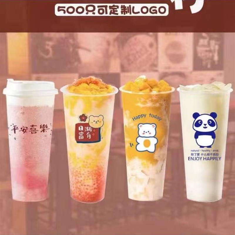 网红90口径奶茶杯m子一次性带盖商用塑料冷饮杯700ml注塑饮料杯子