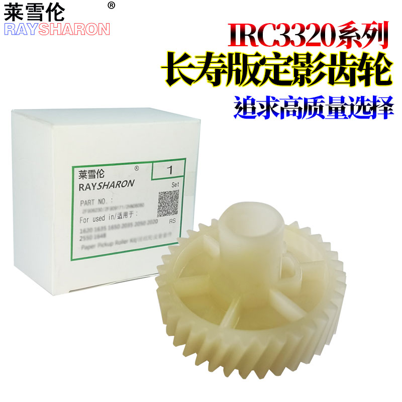 适用 佳能IRC C3350定影导纸板C3520进纸导板C3525导纸板C3530B