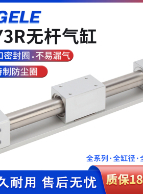 无杆气缸CY3R/CY1R6/10/15s/20/25/32/40/63-50-100-200X500D*M9B