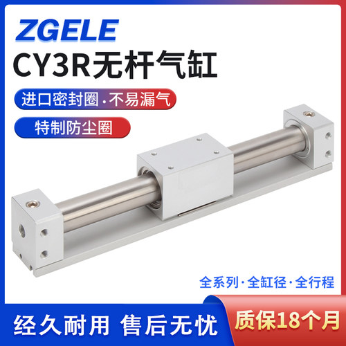 无杆气缸CY3R/CY1R6/10/15s/20/25/32/40/63-50-100-200X500D*M9B