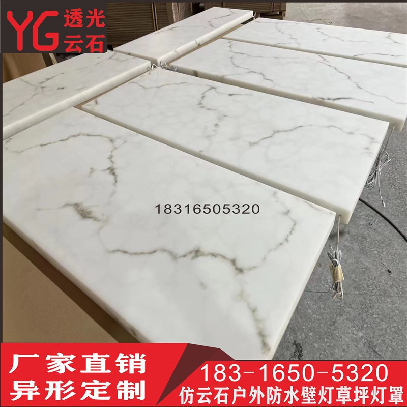 人造透光云石灯罩酒店KTsV天花吊顶背景墙层板白色展台面厂家直销