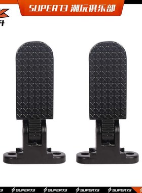 HIMOTO专用电动车后u脚蹬铝合金上下折叠款折叠脚踏板放踩脚