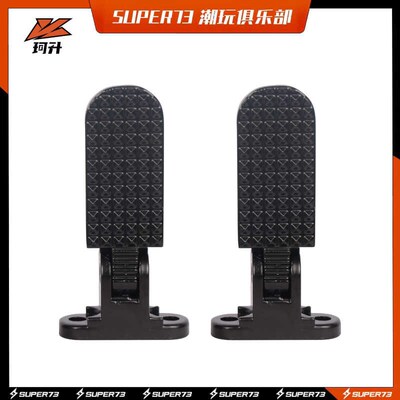 HIMOTO专用电动车后u脚蹬铝合金上下折叠款折叠脚踏板放踩脚