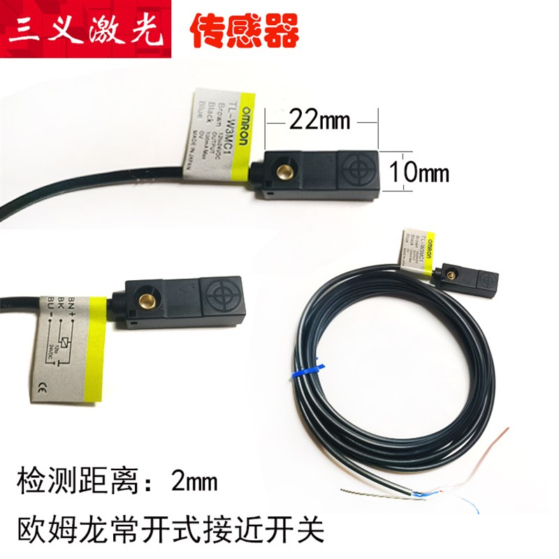 激光切割机雕刻机传感器 限位开关 G感应开关 激光机配件大族粤铭