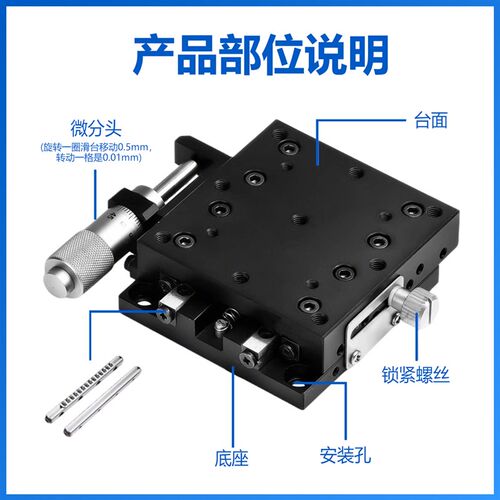 X轴手动位移平台LX25/30/40/60/80D/90/125-L/C/R精密光学微调滑