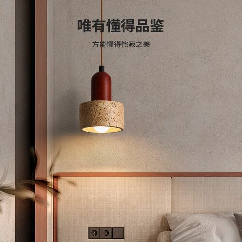 黄洞石日式侘寂风卧室床头吊灯z创意奶油风名宿复古北欧餐厅小吊