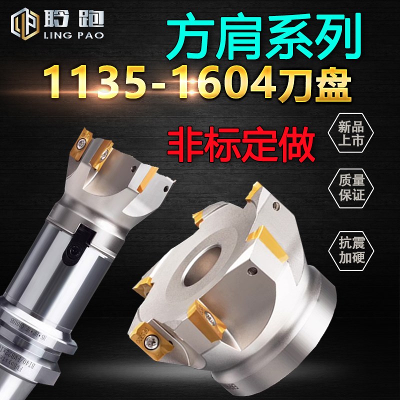 淬火数控APMT11j35/1604铣刀盘BAP400R/300r方肩铣刀盘飞刀盘铣床