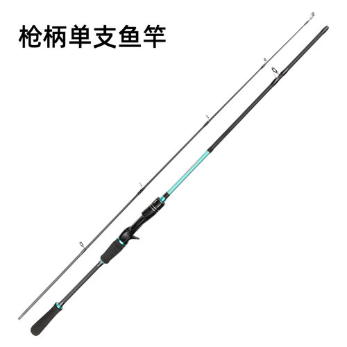 路亚竿全套卷线器直柄碳素远投抛C竿枪柄水滴轮黑鱼马口竿大和套