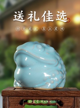 钧瓷金蟾摆件招财纳福桌面装饰y国风文创窑变入户玄关乔迁新居礼