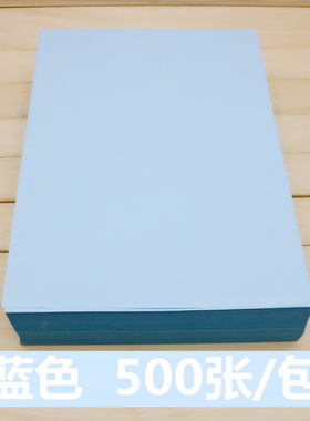 A4粉色复印纸A4 80G 彩色复印纸 A4纸 J500张/包 粉红色复印纸包