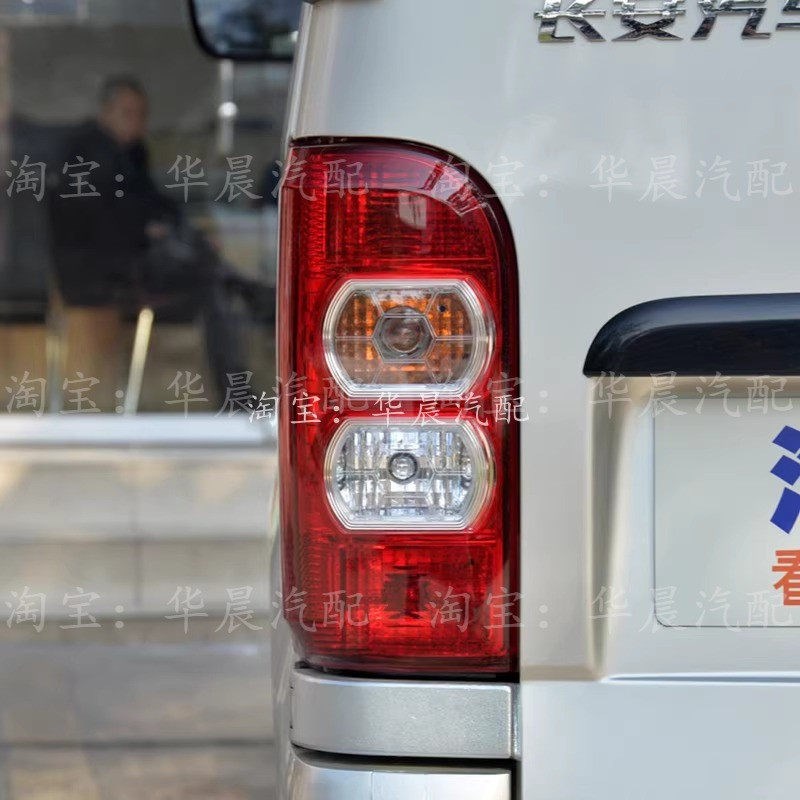 适用长安之星9后尾灯总成之星9左右后车灯L罩刹车灯倒车灯后转向图片