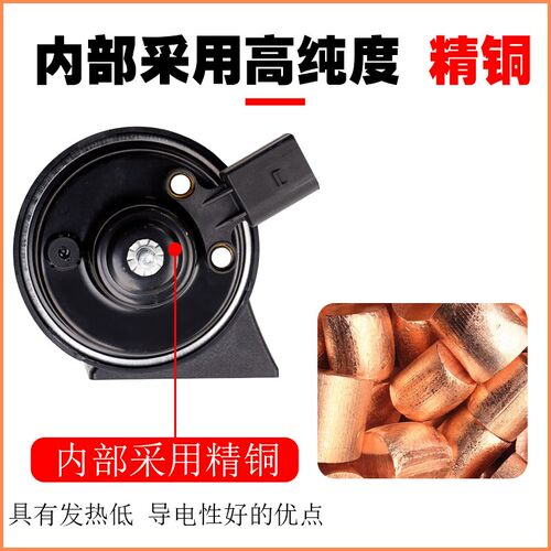适用于广汽传祺GA4 GA6p GA8 GS3 GS4 GS8 M6 M8汽车鸣笛蜗牛喇叭