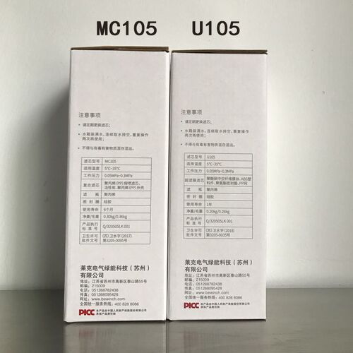 莱克bewinch碧云泉净水器M3复合滤芯MAC105U105适配JST-U305/U306