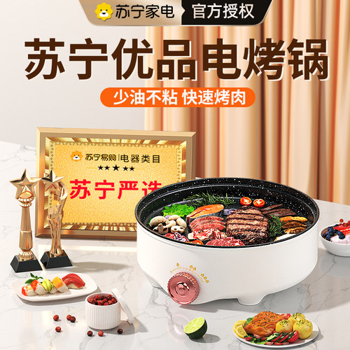 多功能电烤肉盘一体锅家用s烤串机电烤炉烧烤机大容量煎肉锅2995