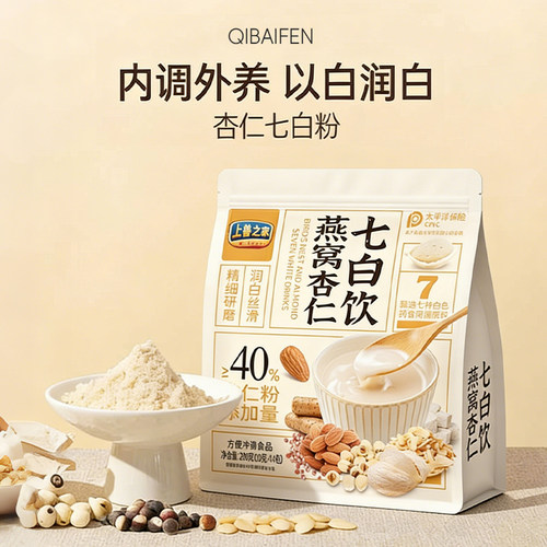 杏仁七白饮南杏仁七白粉银耳燕窝营养冲饮早餐粉去暗黄无蔗糖白美