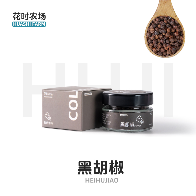 花时农场黑胡椒粒带研磨器现磨调味品料鸡胸肉牛排烧烤黑白胡椒粉