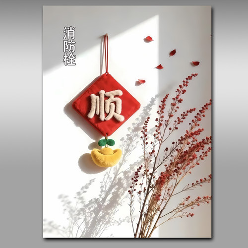 消防栓贴纸消火栓使用方法标识贴画遮挡装饰消防箱电箱贴墙贴y301