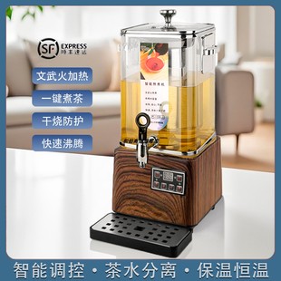 全自动中药代煎机煎药机熬药凉茶机梨汤酸梅汤机商用泡茶桶煮茶器